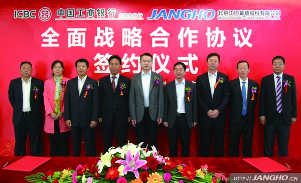 九游j9国际官网幕墙与中国工商银行签署全面战术合作和谈 获30亿元融