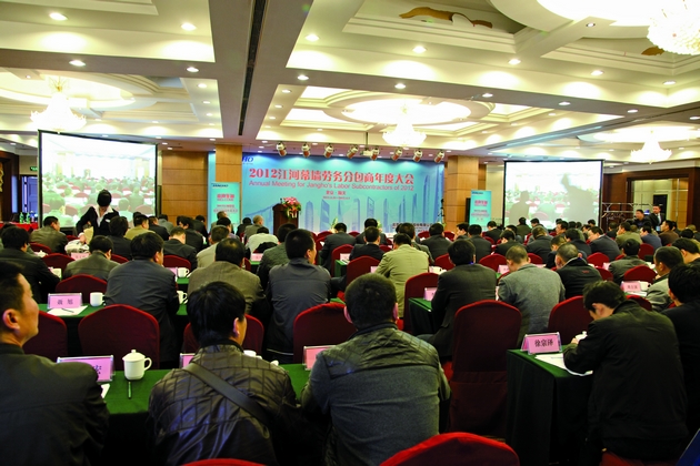 2012九游j9国际官网幕墙劳务分包商年度大会在京隆沉召开